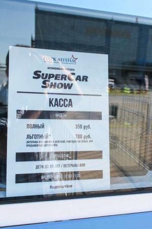 Supercarshow 2015