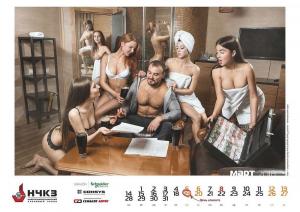 Календарь НЧКЗ 2015
