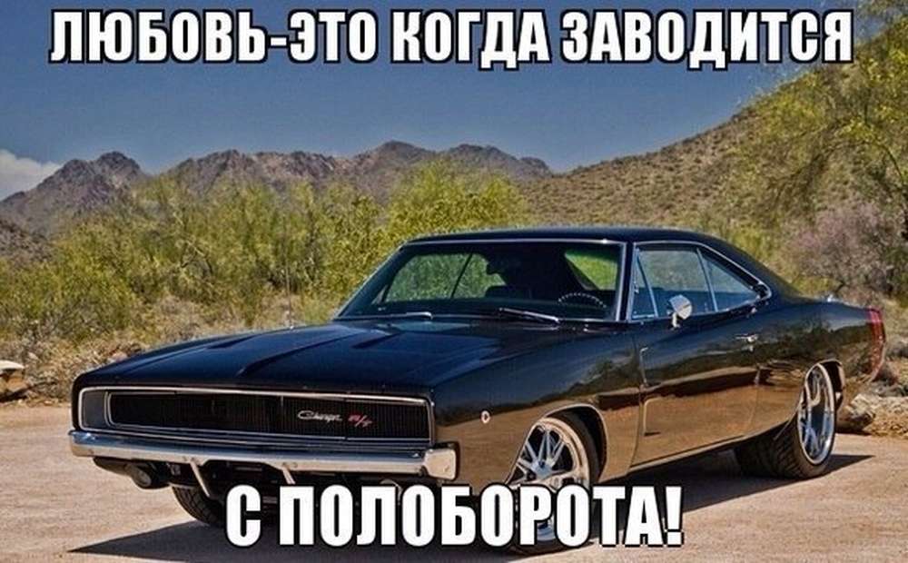 Автомобильные демотиваторы (часть 248)