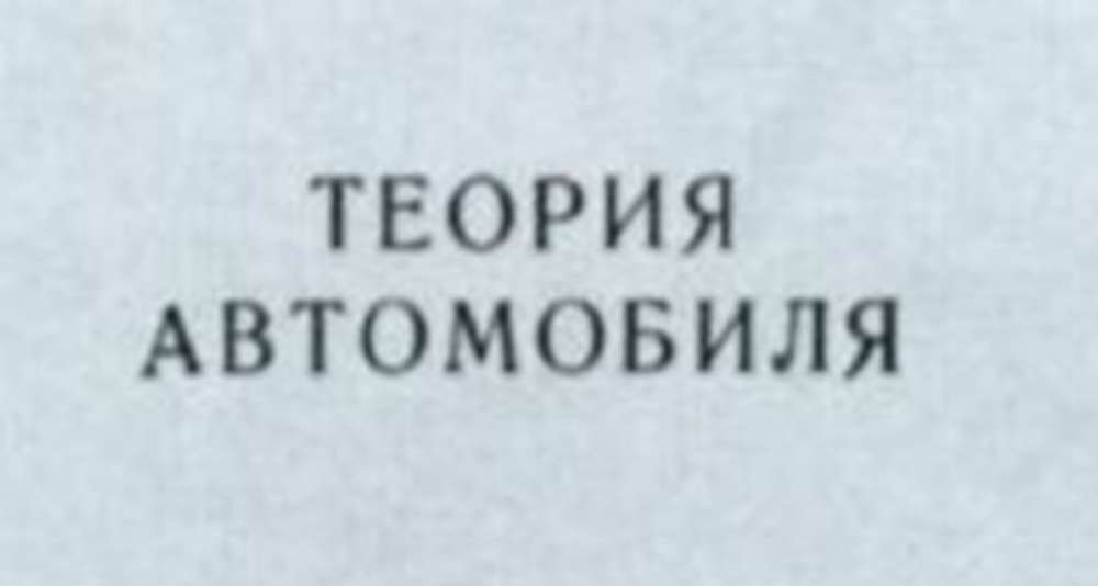 Георгий Владимирович Зимелев (1903 - 1962, Россия)