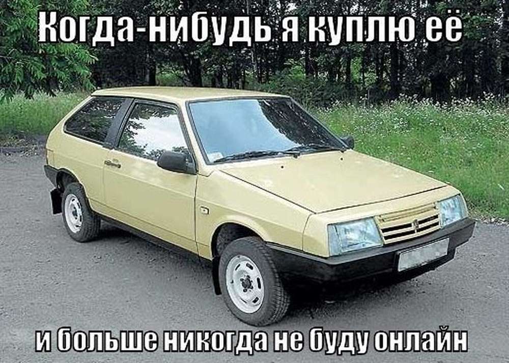 Купить Авто Ваз 2108 2109