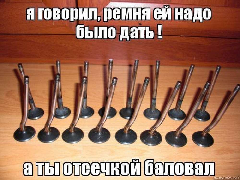 загнуло клапана ваз 2110 120 мотор. гнутые клапана 8 кл 1. выпускной клапан ауди 80. гбц сеаз 11116 погнуло клапана. загнуло 2 клапана на ваз 2105.