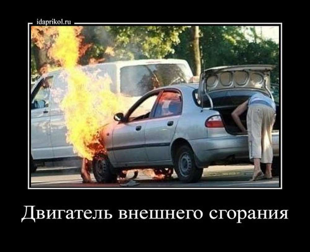 Автомобильные демотиваторы (часть 288)
