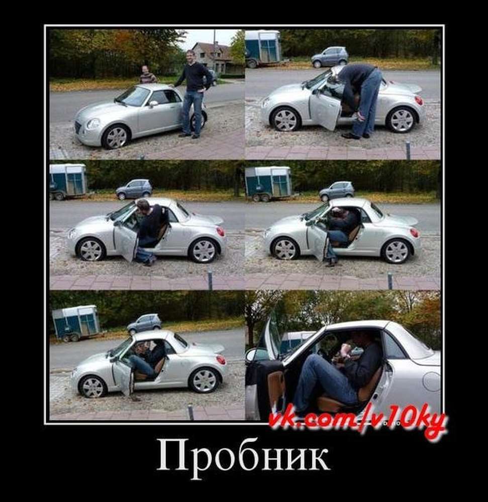 Автомобильные демотиваторы (часть 292)