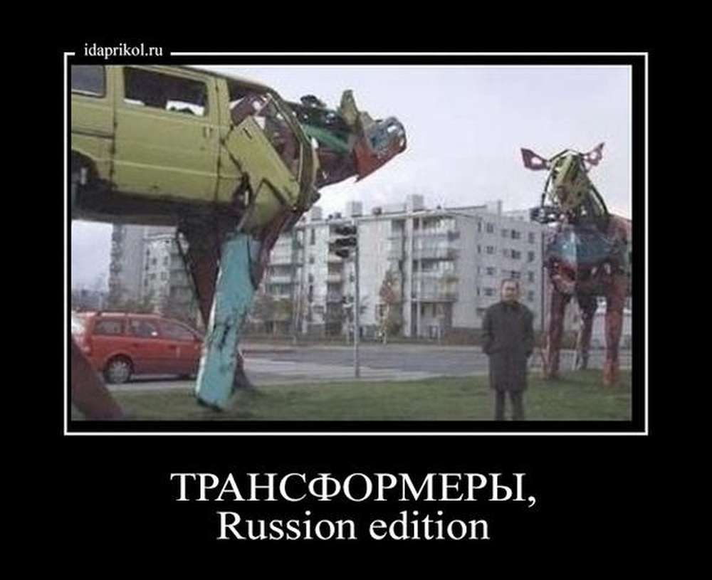Автомобильные демотиваторы (часть 294)