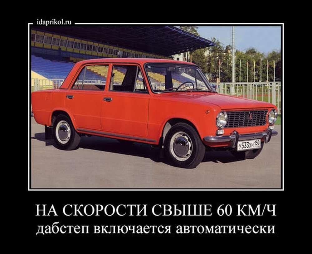 Автомобильные демотиваторы (часть 305)