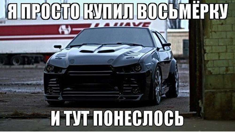 Автомобильные демотиваторы (часть 390)