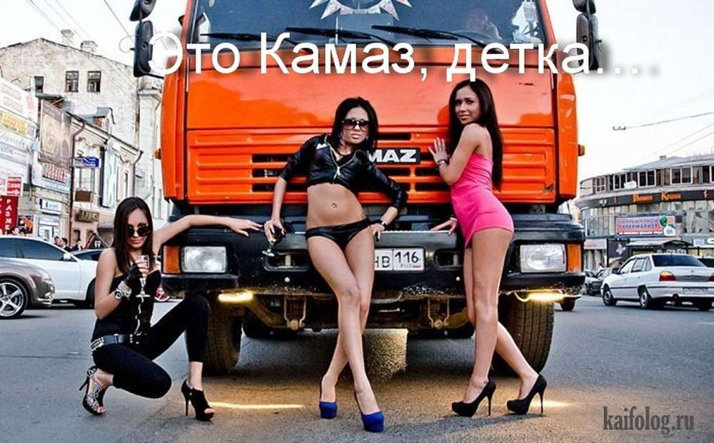 Автомобильные демотиваторы (часть 434)