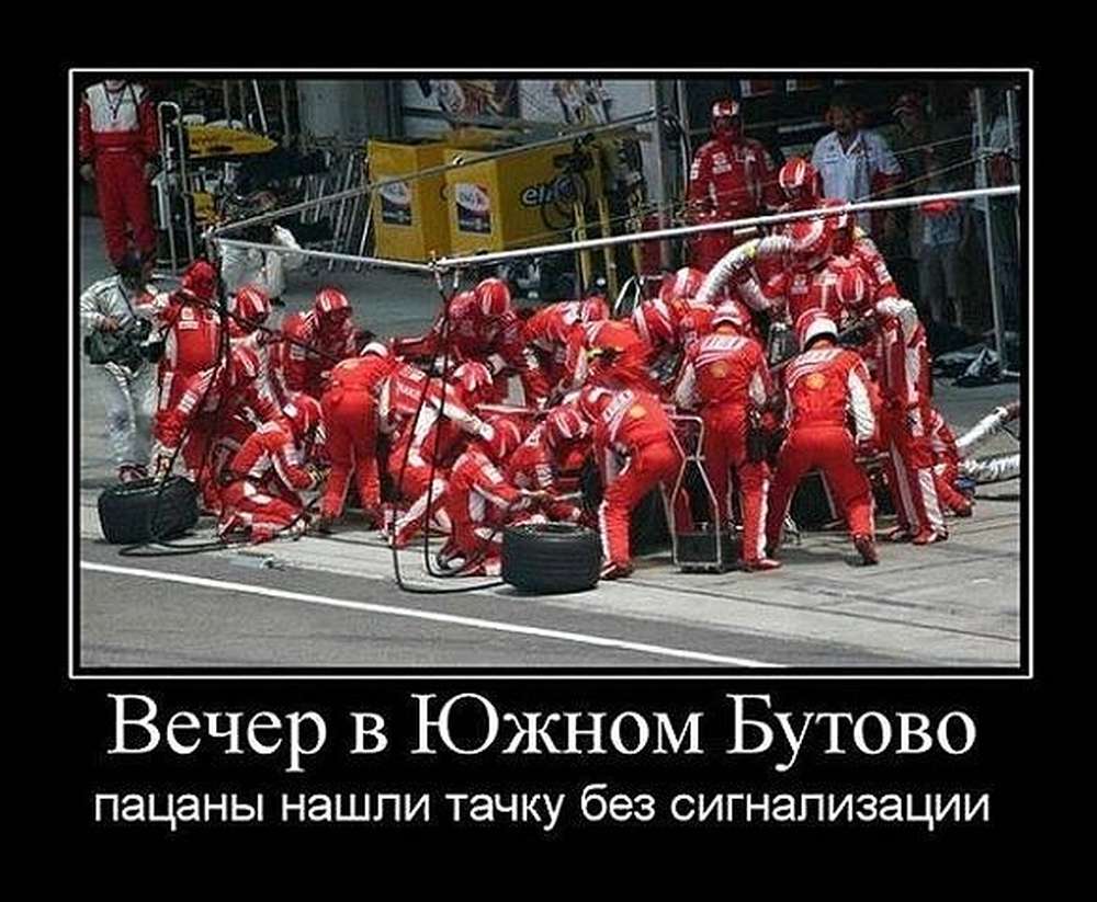 Автомобильные демотиваторы (часть 435)