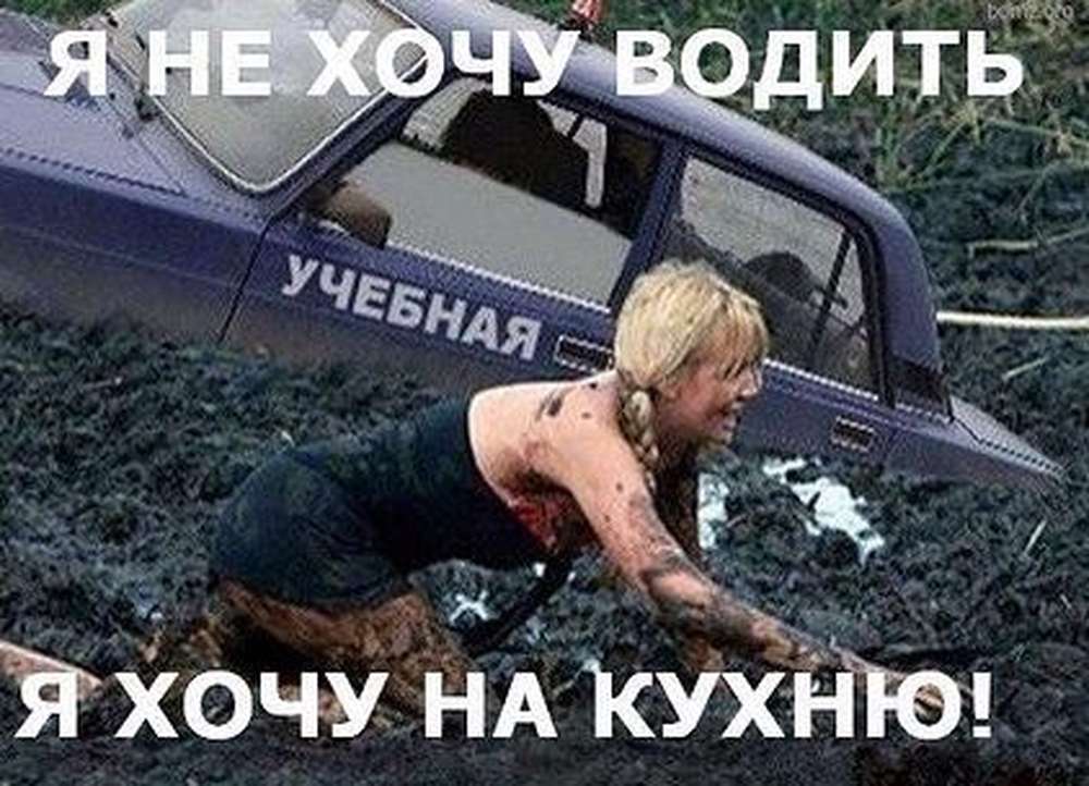 Автомобильные демотиваторы (часть 462)