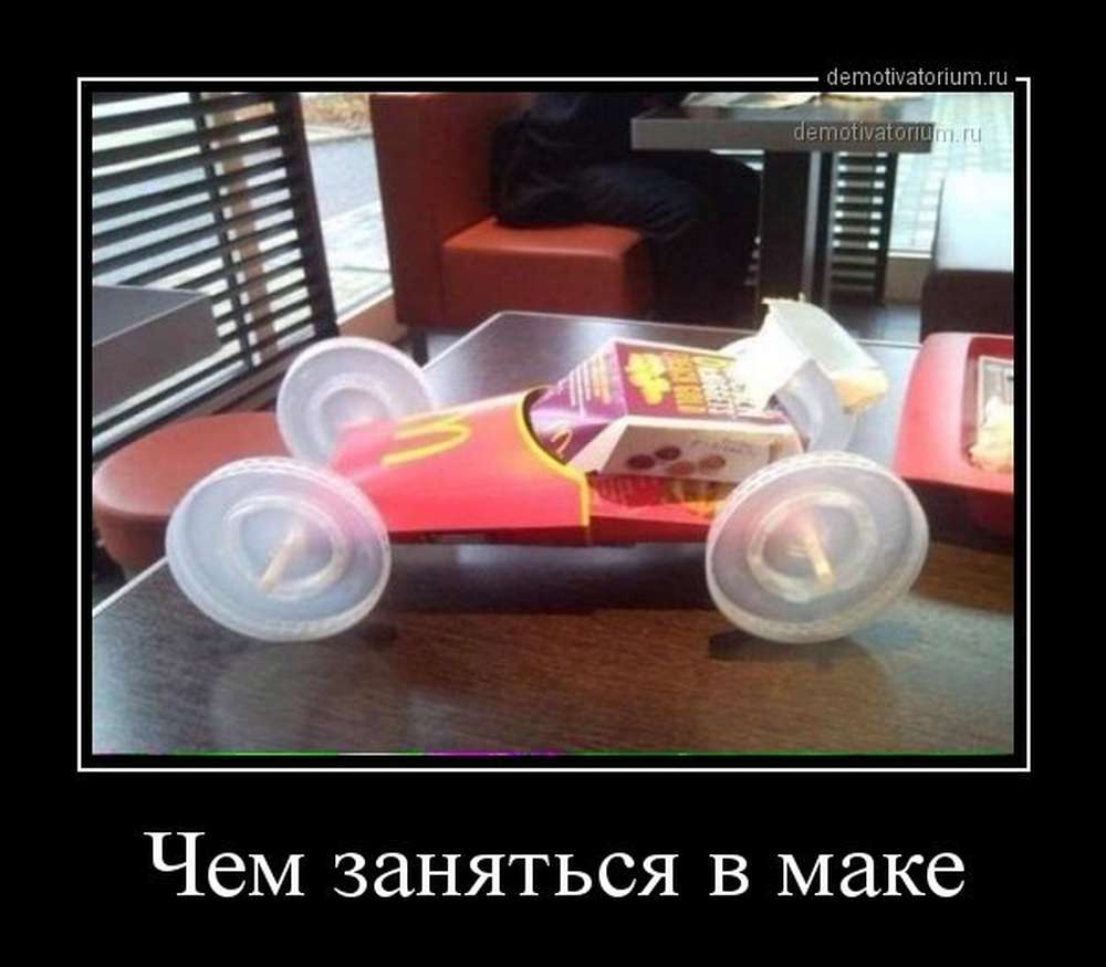 Автомобильные демотиваторы (часть 466)