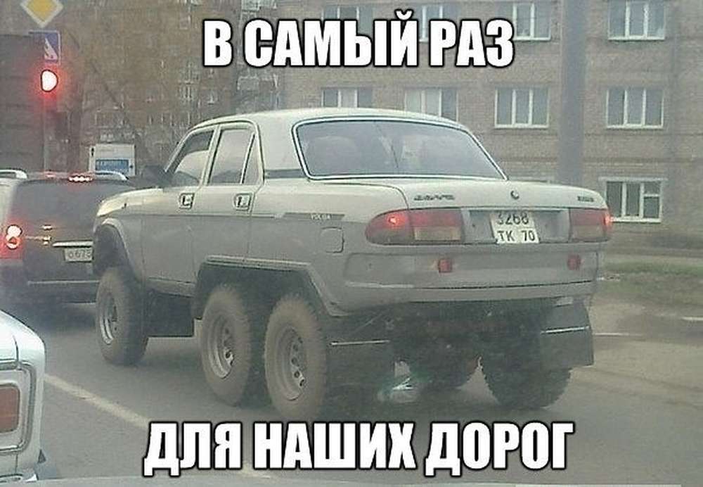 Отечественный автопром демотиваторы