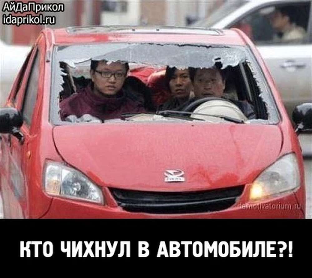 Автомобильные демотиваторы (часть 517)