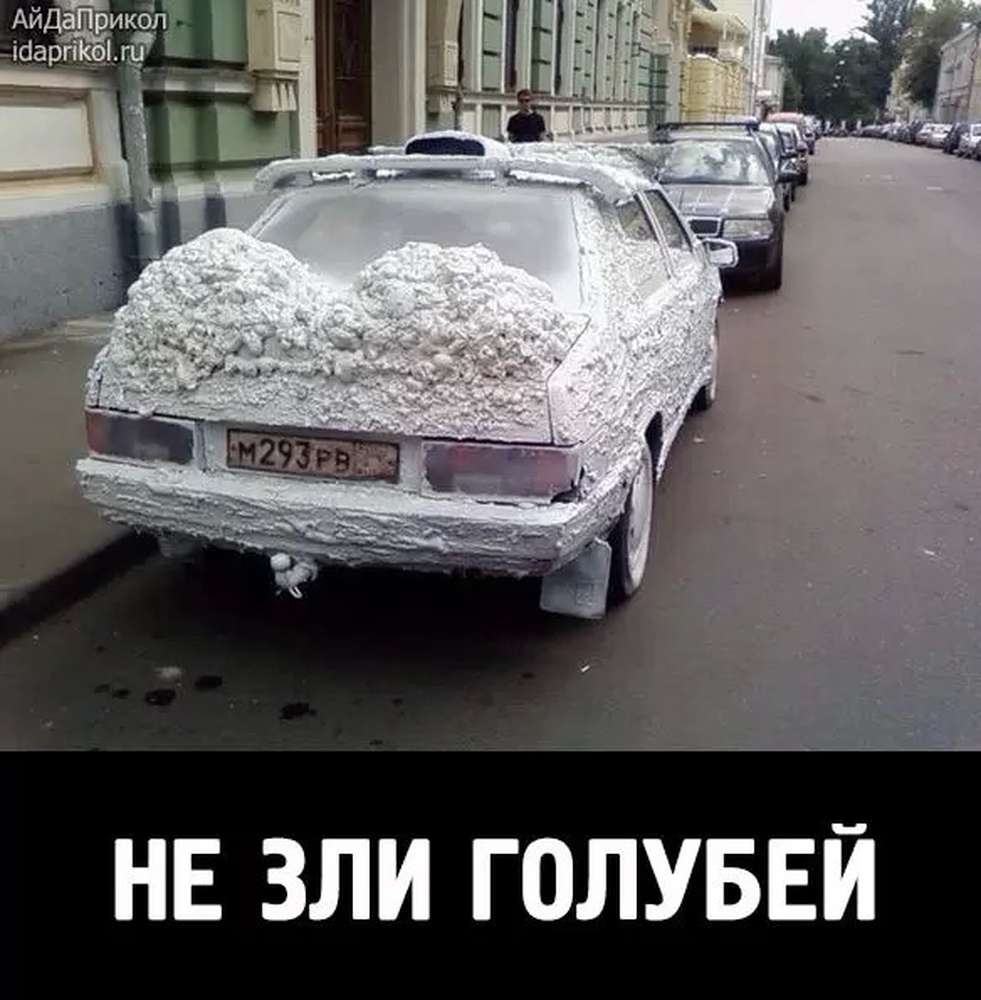 Автоюмор демотиваторы