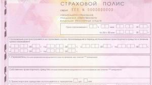 Страховщики предложили ввести для ОСАГО франшизу