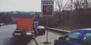 В Киеве появилось новое табло контроля скорости