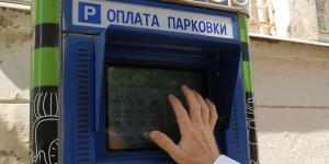 В Москве хотят ввести оплату парковки с помощью мессенджеров