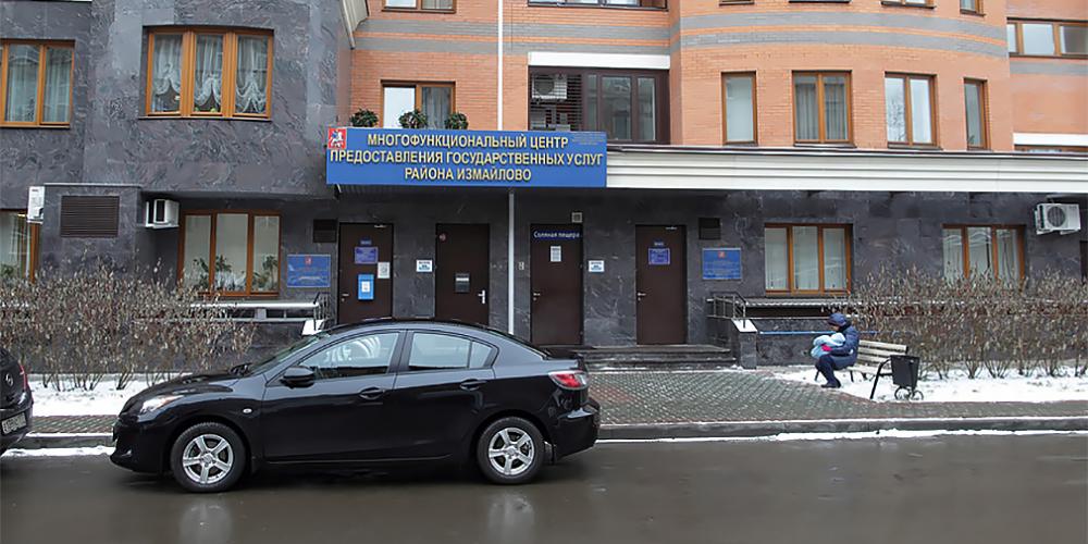 Водительские права разрешили менять в МФЦ