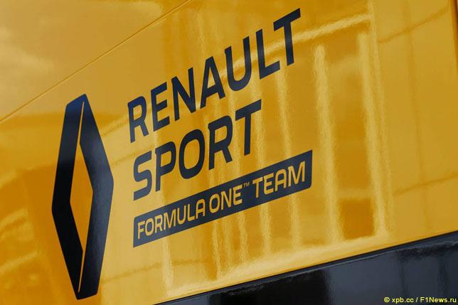 Новые назначения в команде Renault