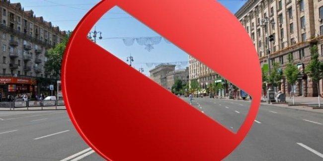 С сегодняшнего дня Крещатик перекрыт