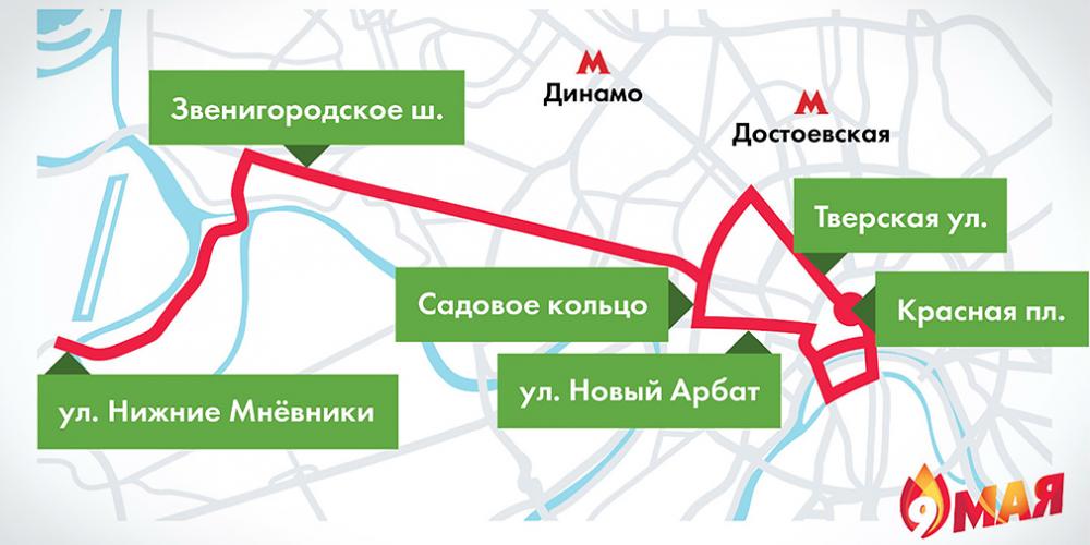 В центре Москвы запретили парковаться до 9 мая