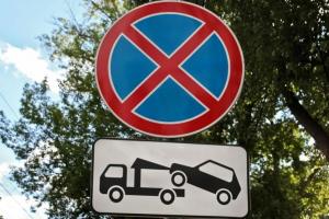 Временные знаки о запрете парковки установили в центре столицы