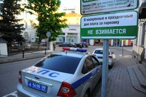 Парковка в Москве с 7 по 9 мая будет бесплатной