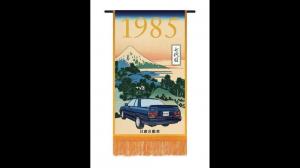 Гравюры укиё-э в честь 60-летия Nissan Skyline
