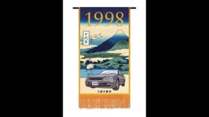 Гравюры укиё-э в честь 60-летия Nissan Skyline