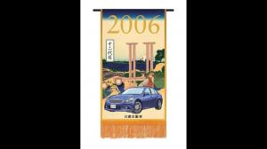 Гравюры укиё-э в честь 60-летия Nissan Skyline