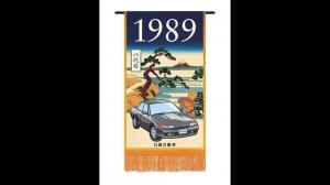 Гравюры укиё-э в честь 60-летия Nissan Skyline