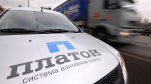 Минтранс: с помощью системы «Платон» собрано более 25,1 млрд рублей