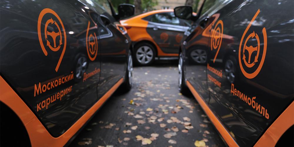 В системе московского каршеринга появятся премиальные автомобили