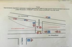 В ближайшие три дня в Астане перекроют некоторые улицы