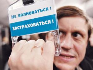 В первые месяцы 2017 года страховщики потеряли более 4 млрд рублей