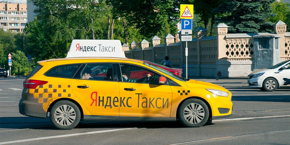 В системе «Яндекс.Такси» произошел сбой
