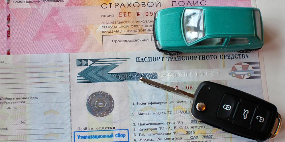 Полисы ОСАГО предложили активировать спустя 72 часа после продажи