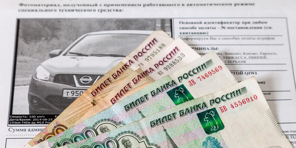 Счетная палата обнаружила «сотни тысяч» ошибочных штрафов ГИБДД