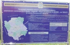 Открыта дорога H-17 Львов-Луцк. Что поменялось после ремонта