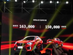 Great Wall запустил в Китае продажи кроссоверов WEY VV5