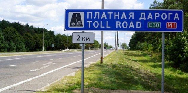 Стало известно, где появится вторая платная дорога в Украине