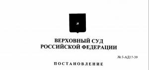 Верховный суд отменил выписанный автомобилисту штраф из-за ошибочного адреса в протоколе
