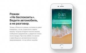 Новый iPhone 8 позаботится об автомобилистах
