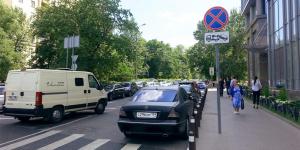 В Москве стали реже эвакуировать автомобили


