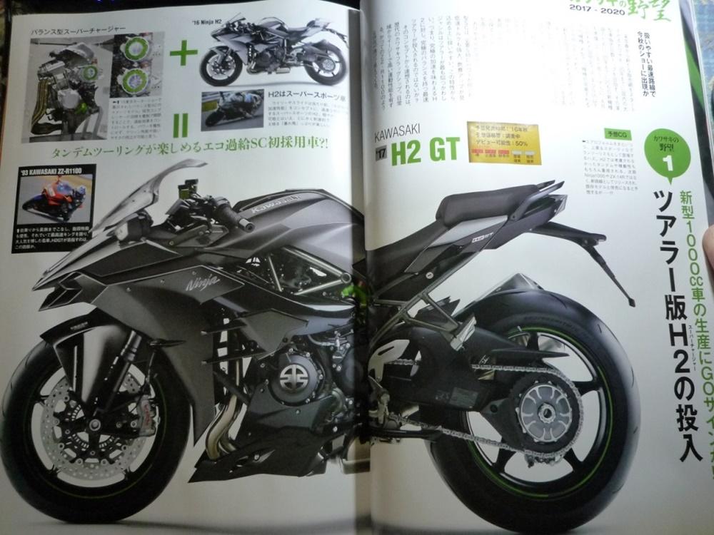Спорттур Kawasaki Ninja H2 GT?!