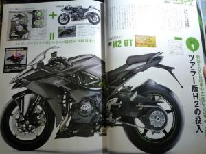 Спорттур Kawasaki Ninja H2 GT?!