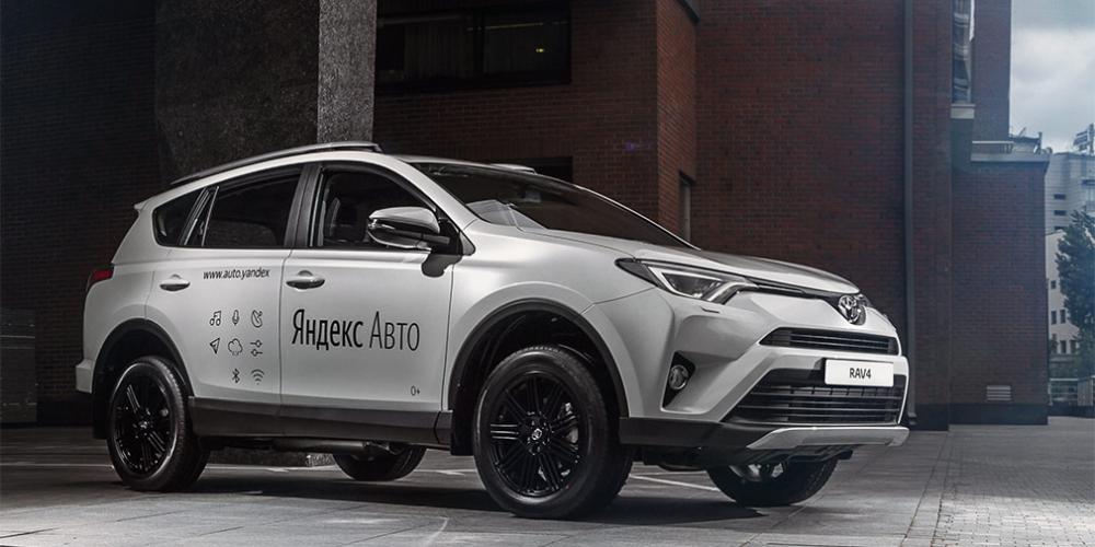 Toyota начала продажи машин с новой платформой «Яндекс.Авто»