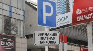 Владельцев платных парковок в Алматы хотят обязать отвечать за машины