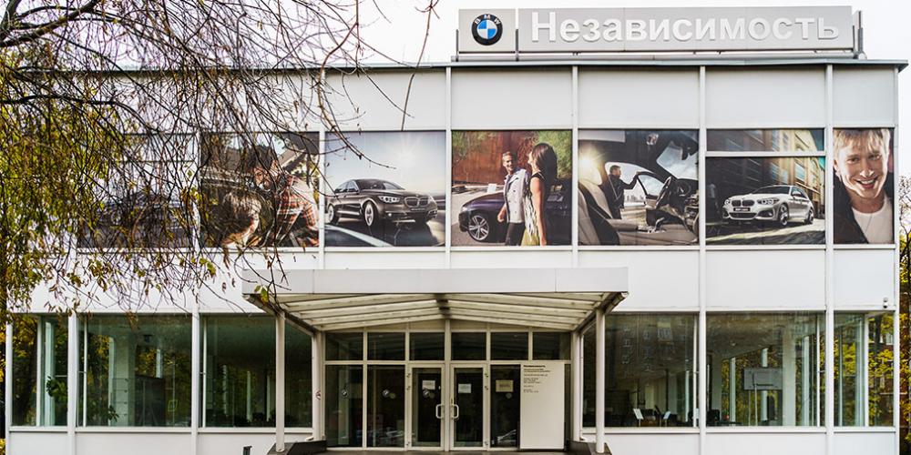 «Авилон» купил автосалон BMW «Независимости»

