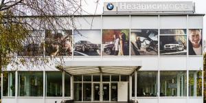 «Авилон» купил автосалон BMW «Независимости»
